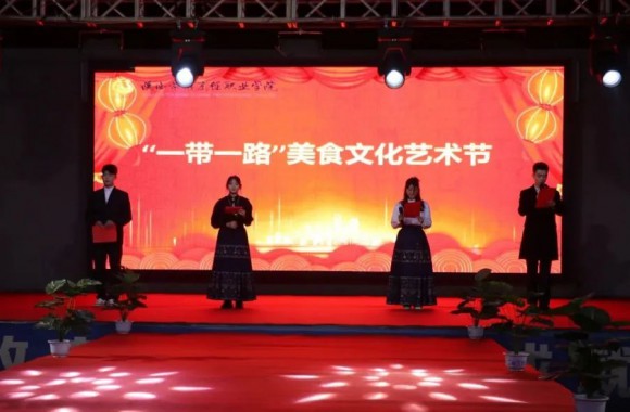 美食文化藝術(shù)節(jié)暨思路知行 | 陜西旅游烹飪職業(yè)學(xué)院