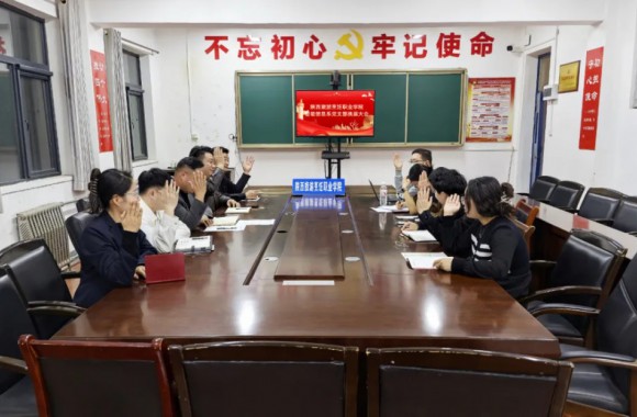 能信息系黨支部召開2025年度換屆選舉黨員大會暨民主組織生活會