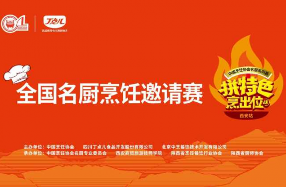 “烹” 然心動(dòng)的成長(zhǎng) | 我院青年教師全國(guó)賽事斬獲佳績(jī)