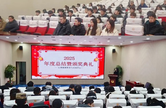 守護心靈，從我開始——2025年度心理委員培訓活動暨年度總結圓滿落幕