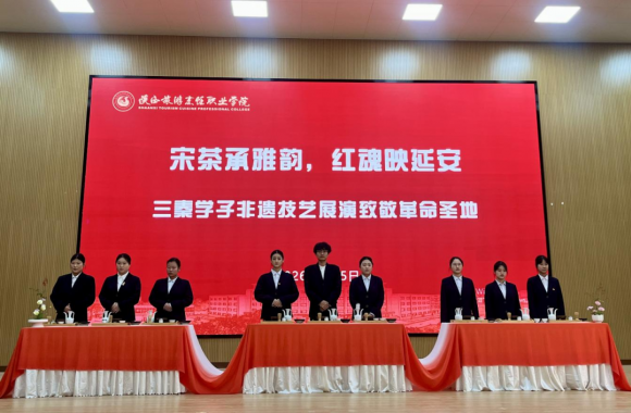 宋茶承雅韻 紅魂映延安 | 三秦學(xué)子非遺技藝展演致敬革命圣地